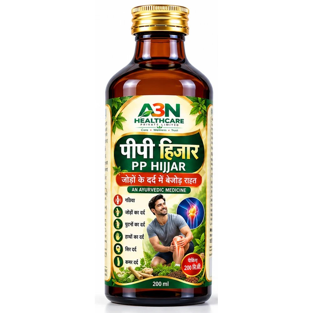 PP Hijjar (पीपी हिजार)
